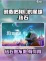 💎《创造吧！钻石用途大揭秘》