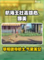 航海王壮志雄心娜美是谁介绍
