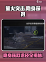 萤火突击⚡隐藏彩蛋大揭秘！隐身道具获取全攻略🔥