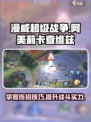 漫威超级战争阿美莉卡查维兹连招介绍介绍