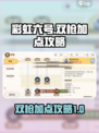 彩虹橙双枪加点攻略指南介绍