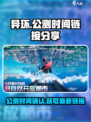 异环公测时间是什么时候介绍