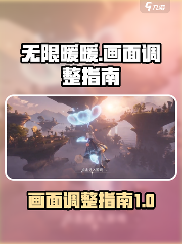 无限暖暖🌟画面卡顿？这样调整立马流畅！截图1