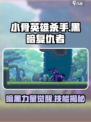 小骨英雄杀手黑暗复仇者🔥技能全解析，秒变无敌！