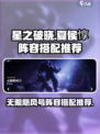 星之破晓无限飓风号夏侯惇阵容怎么搭配介绍
