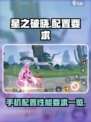 星之破晓配置要求是什么介绍