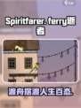 Spiritfarer好玩吗介绍