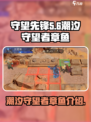 潮汐守望者章鱼是谁介绍