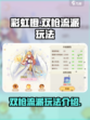 彩虹橙双枪怎么玩介绍