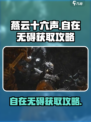 燕云十六声💡：自在无碍获取攻略大公开！