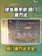 逆水寒手游怎么回门派呢介绍