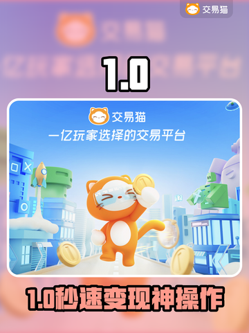 🔥卖号首选平台曝光！💰速看截图1