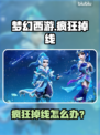🎮梦幻西游频繁掉线？速用加速器解决！