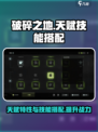 破碎之地天赋特性有哪些介绍
