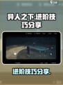 异人之下手游介绍介绍
