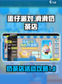 蛋仔滑滑奶茶店活动攻略介绍