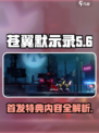 苍翼混沌效应首发特典是什么介绍
