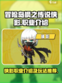 冒险岛枫之传说侠影好玩么介绍