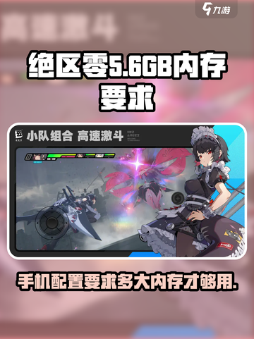 绝区零容量大小是多少介绍截图1