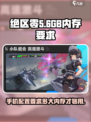 绝区零容量大小是多少介绍