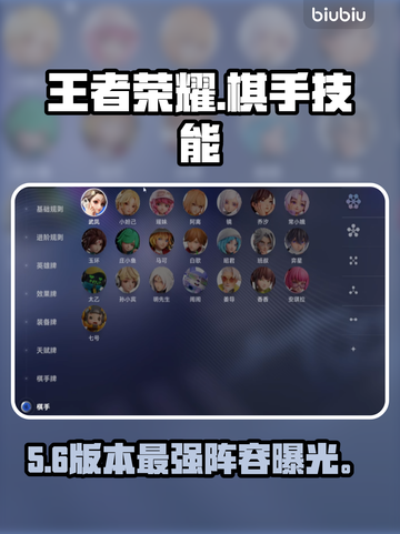 王者荣耀棋手技能炸裂💥截图1