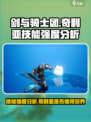 剑与骑士团奇利亚技能厉害吗介绍
