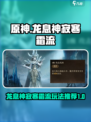 龙息神寂寒霜流怎么玩介绍