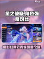 星之破晓🔥猫影幻舞VS云霓雀翎，谁才是最强神技？