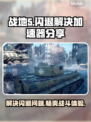 战地5闪退？这款加速器让你畅玩不卡顿🔥🎮