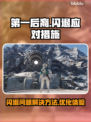 第一后裔💥闪退解决秘籍，玩家必看！🎮