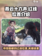 燕云十六声🔥：红线位置全揭秘，快来看！
