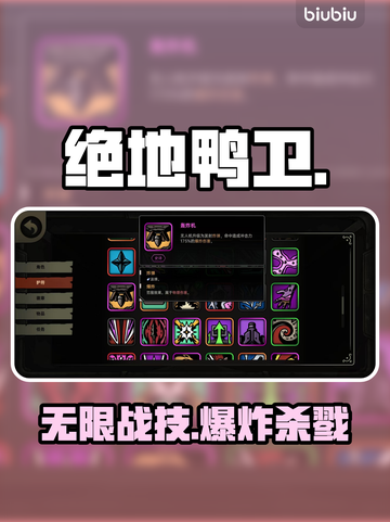 🔥绝地鸭卫无人机双神技💥截图1