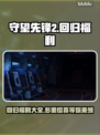 守望先锋2国服回归🔥福利大揭秘🎉