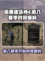 暗黑破坏神4第八赛季🔥开服时间大爆料！