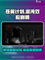苍翼混沌效应剧情攻略介绍