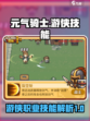 元气骑士前传游侠技能是什么介绍
