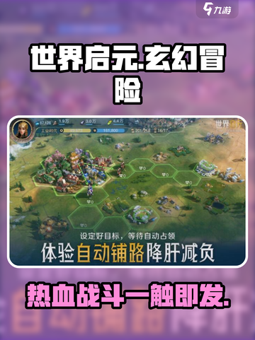 世界启元是哪个工作室的介绍截图1