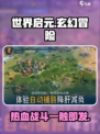 世界启元是哪个工作室的介绍