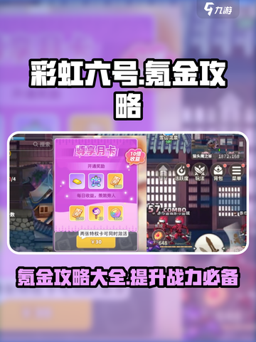 彩虹橙氪金吗介绍截图1