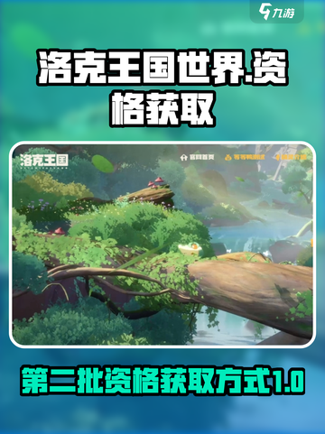 洛克王国世界等等鸭测试活动介绍介绍截图1