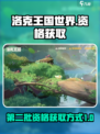 洛克王国世界等等鸭测试活动介绍介绍