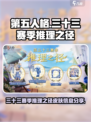 第五人格三十三赛季推理之径皮肤是谁介绍