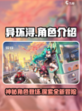 异环浔怎么样介绍