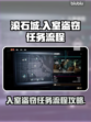 法外枭雄滚石城🔥入室盗窃全流程攻略✔