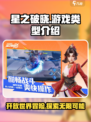 星之破晓是开放世界吗介绍