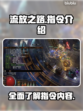 流放之路🔥指令大全，助你称霸游戏！🎮