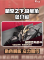晴空之下极星怎么样介绍