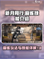 新月同行麻雀玩法怎么样介绍