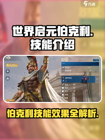 世界启元伯克利怎么玩介绍截图1