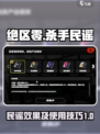 绝区零杀手民谣效果介绍介绍